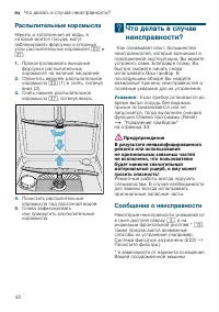 Страница 42