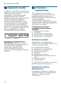 Страница 54