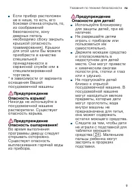 Страница 9