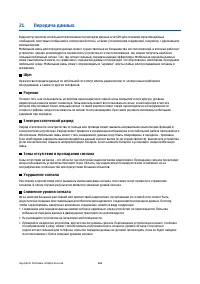 Страница 104
