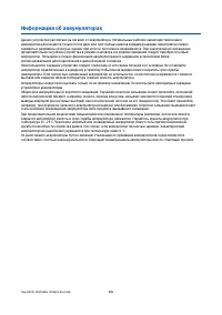 Страница 105