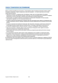 Страница 106