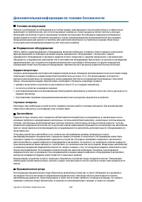 Страница 107