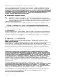 Страница 108