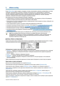 Страница 29