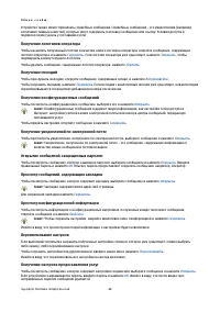 Страница 40