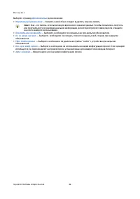 Страница 44