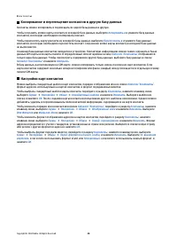 Страница 48