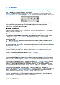 Страница 49