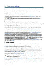Страница 51