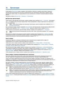 Страница 57