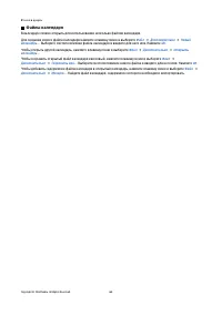Страница 63