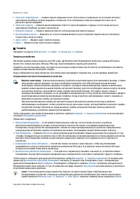 Страница 72