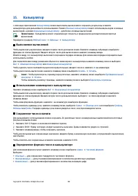 Страница 82