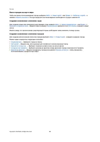 Страница 84