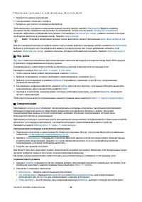 Страница 86