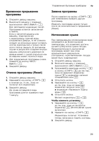 Страница 29
