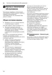 Страница 30