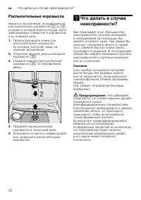 Страница 32