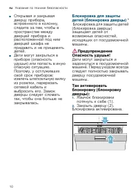 Страница 10