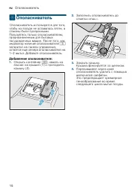 Страница 16