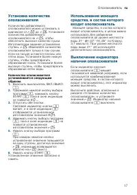 Страница 17