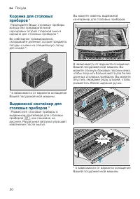 Страница 20