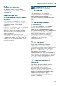 Страница 29
