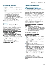 Страница 31