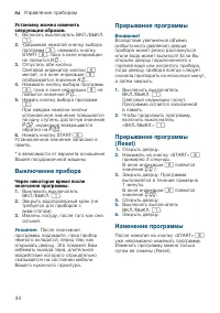 Страница 34