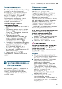 Страница 35