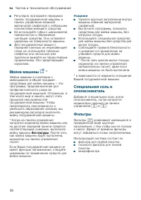 Страница 36
