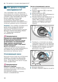 Страница 38