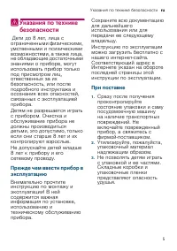 Страница 5