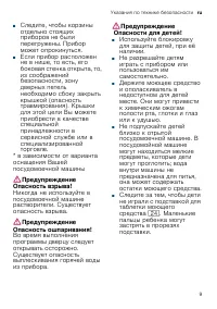 Страница 9