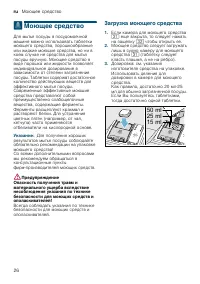 Страница 26