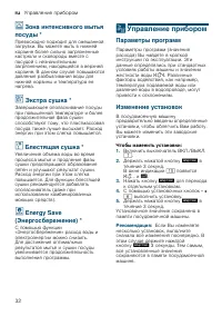 Страница 32