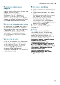 Страница 35