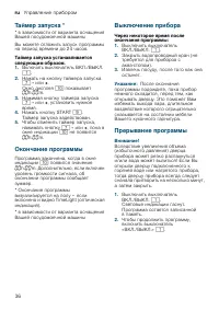 Страница 36