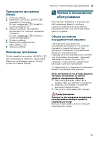 Страница 37