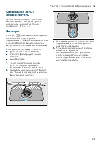 Страница 39
