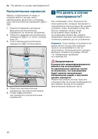 Страница 40