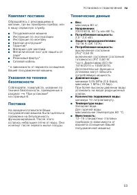 Страница 53