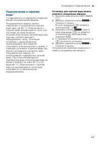 Страница 55