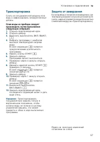 Страница 57