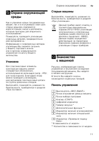 Страница 11