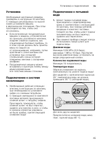 Страница 45