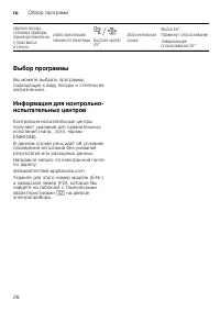 Страница 26