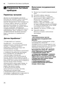 Страница 28