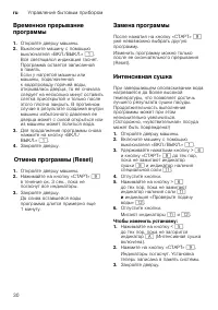 Страница 30